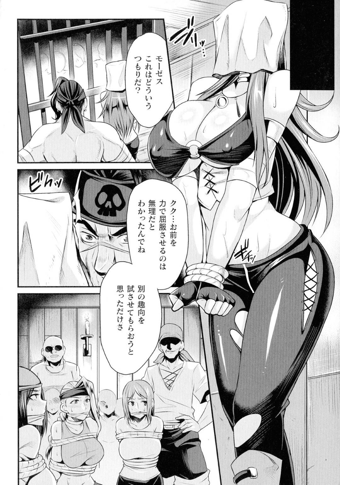 海賊 エロ 漫画